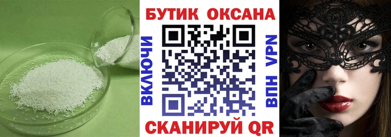 Бутират BDO 33%  Курган 