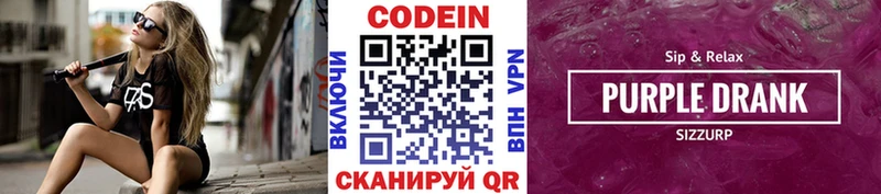 дарнет шоп  MEGA как войти  Codein напиток Lean (лин)  Курган 