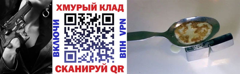 ГЕРОИН герыч  Курган 