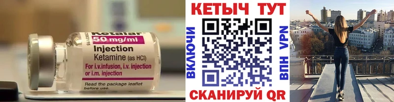 Кетамин ketamine  Курган 